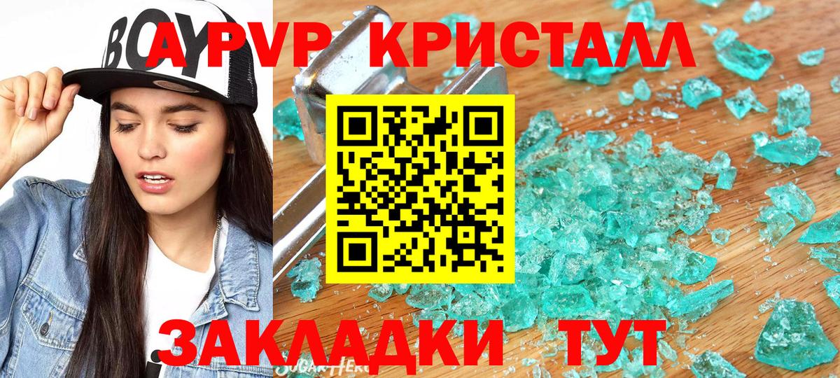 Alpha PVP Crystall Лиски