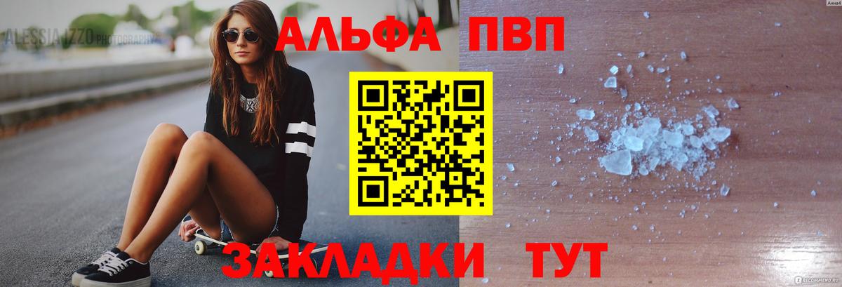 A-PVP СК КРИС  Alfa_PVP мука  A-PVP крисы CK  Лиски  Вход с VPN 