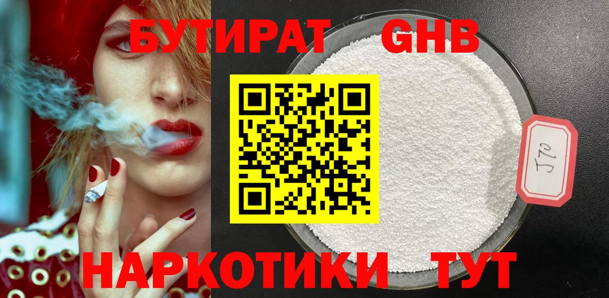 Лиски  Бутират буратино  Бутират  Вход с VPN 