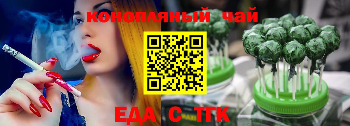 Печенье с ТГК марихуана Лиски