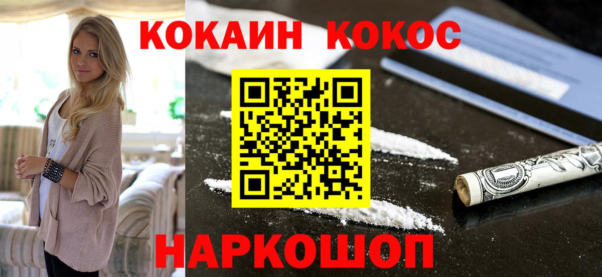 КОКАИН 97% Лиски