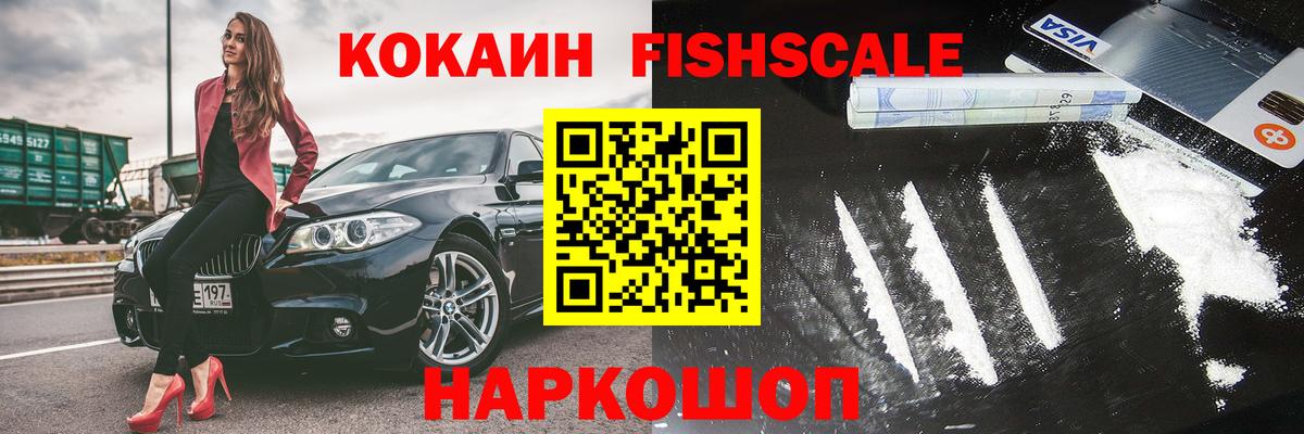 Cocaine Эквадор  магазин    Cocaine 99%  Лиски  Вход с VPN 
