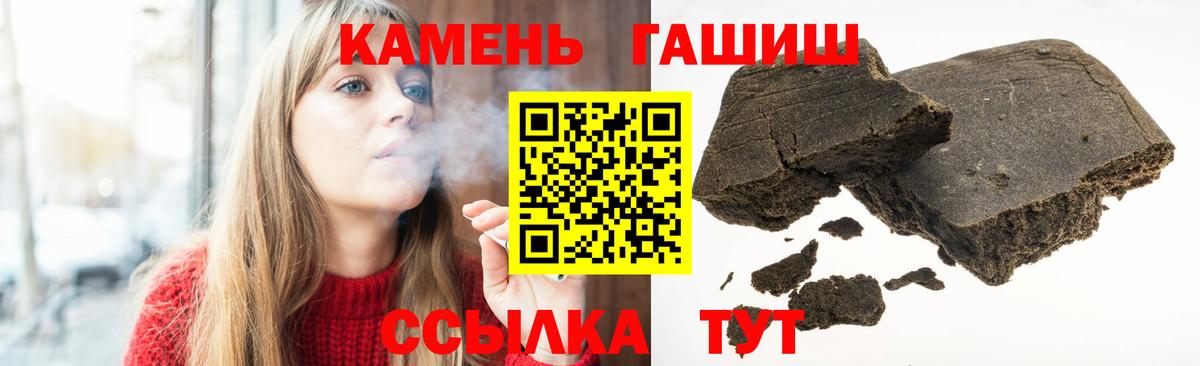 Гашиш Premium  Вход с VPN  ГАШИШ VHQ  даркнет сайт  Лиски  Гашиш 