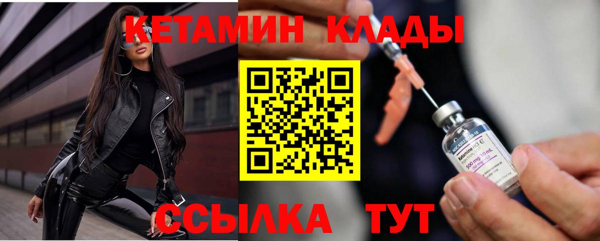 Лиски  Кетамин ketamine  Вход с VPN  Кетамин ketamine 