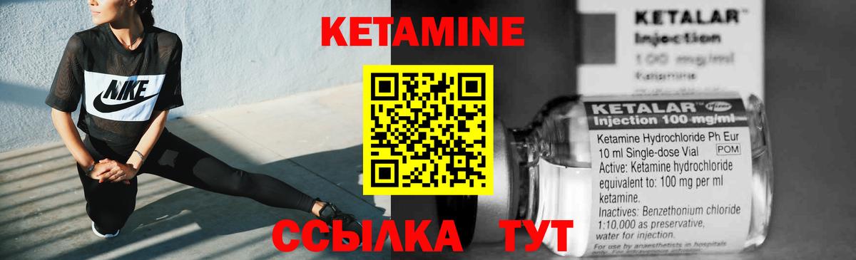 КЕТАМИН VHQ Лиски
