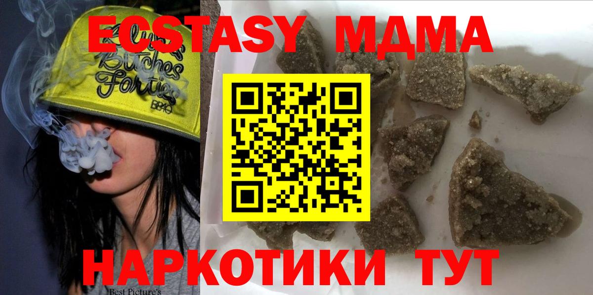МДМА VHQ  МДМА  Лиски  Вход с VPN  MDMA VHQ 