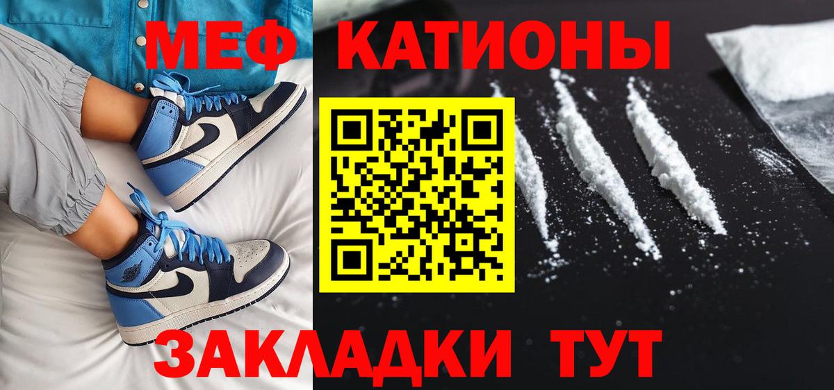 МЯУ-МЯУ  Вход с VPN  Мефедрон 4 MMC  Лиски  МЕФ mephedrone 