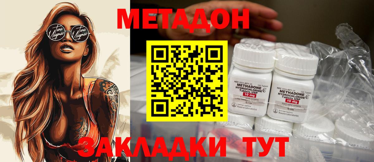МЕТАДОН белоснежный Лиски