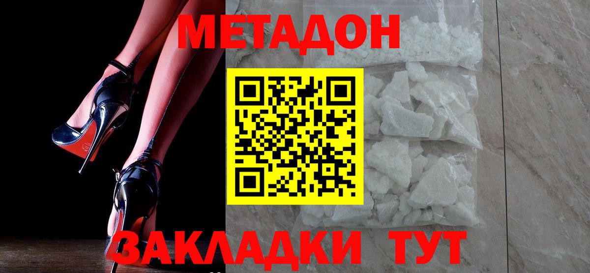 гидра рабочий сайт  Вход с VPN  Метадон VHQ  Лиски  Метадон кристалл 