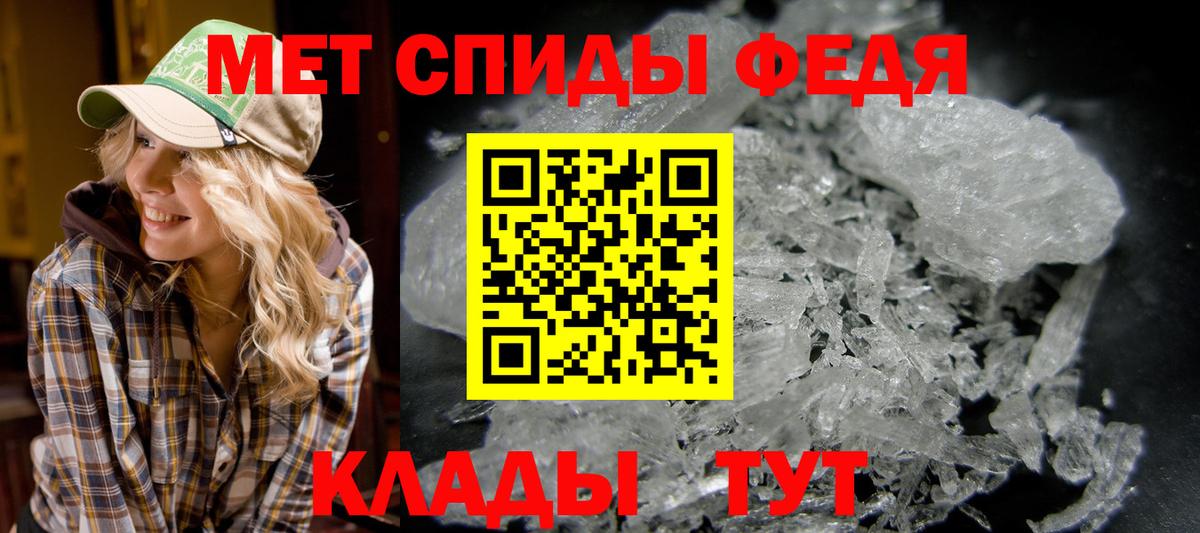Первитин мет Лиски
