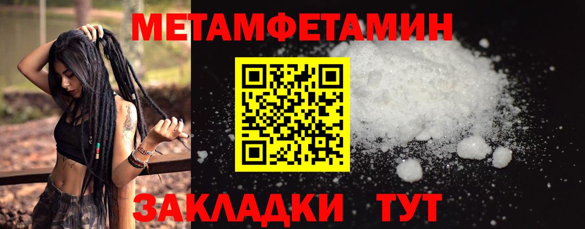 МЕТАМФЕТАМИН Methamphetamine  Метамфетамин  Лиски  Вход с VPN 