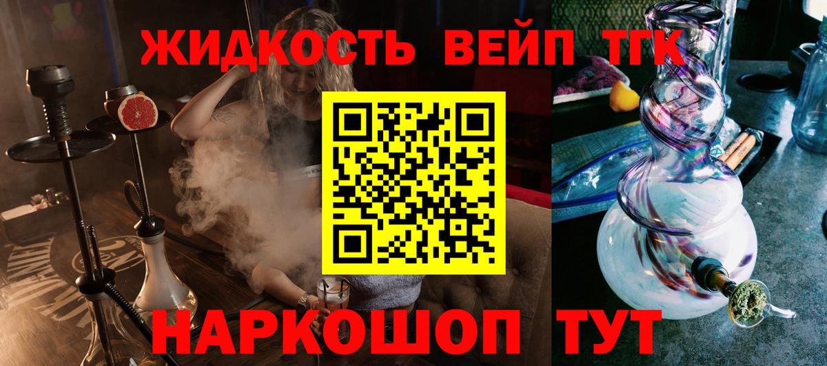 Лиски  Дистиллят ТГК концентрат  Вход с VPN 
