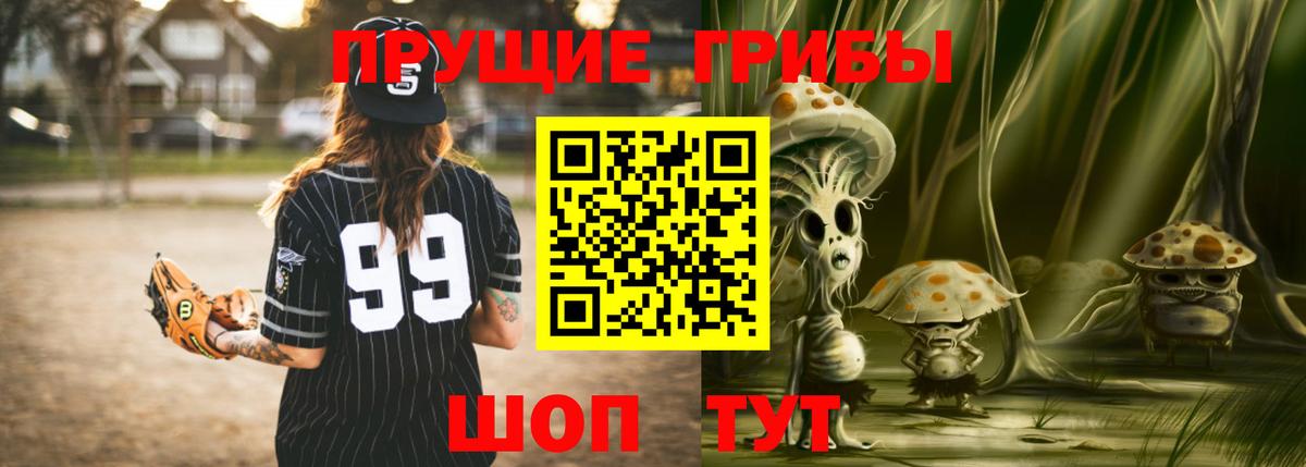 Галлюциногенные грибы Magic Shrooms  Вход с VPN  Лиски 